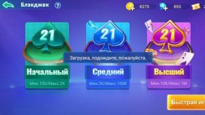 Игра в дурака. С выводом денежных средств на телефонный счёт.