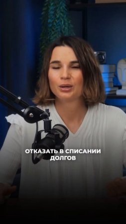 ⚠️ Сделаете эту ошибку — и вам не спишут долги 5 лет! Что точно нельзя делать перед банкротство