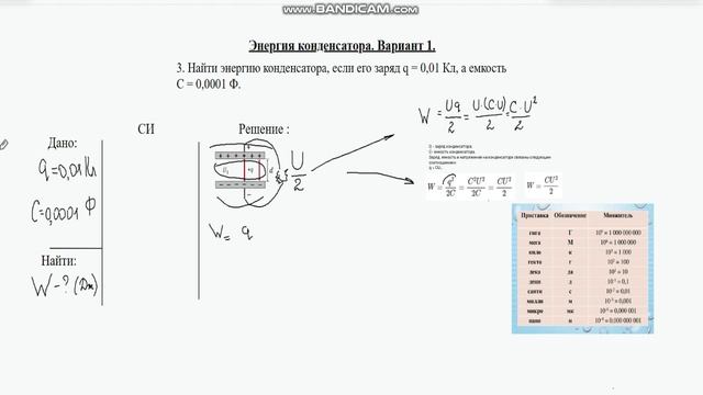 Решение задач. Энергия конденсатора. Задача 3.