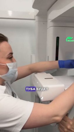 Проводим сегментный КТ у пациента ❤️ Стоматология “СТОЛИЦА”  Москва