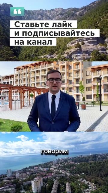 Инвестиции в курортную недвижимость смотреть онлайн