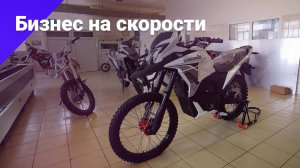 Производство электромотоциклов. БОСС ЕСТЬ ВОПРОС