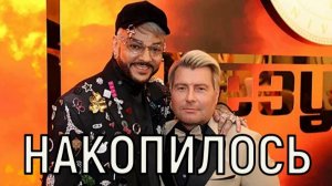 Диагнозов много. Николай Басков выдал правду о состоянии Филиппа Киркорова.
