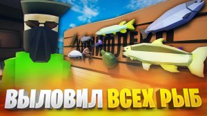 КАК ПОЛУЧИТЬ УДОЧКУ И КАК РЫБАЧИТЬ В ГОРЕ БОКС? КАМИФЛЕКС ПОКАЖЕТ И РАССКАЖЕТ (И СГОРИТ)