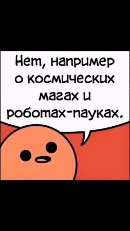 А вы что думаете о будущем? 🙂 #комикс #юмор #смех #смешно #смешноевидео #яппи #озвучка #рек #рекомен