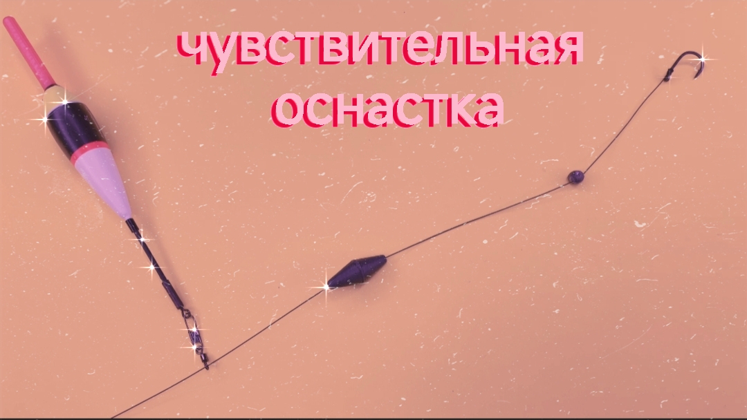 ОЧЕНЬ ЧУВСТВИТЕЛЬНАЯ и ПРОСТАЯ ПОПЛАВОЧНАЯ СНАСТЬ на КАРАСЯ!🐠🐋🐟