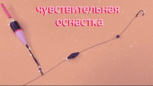 ОЧЕНЬ ЧУВСТВИТЕЛЬНАЯ и ПРОСТАЯ ПОПЛАВОЧНАЯ СНАСТЬ на КАРАСЯ!🐠🐋🐟