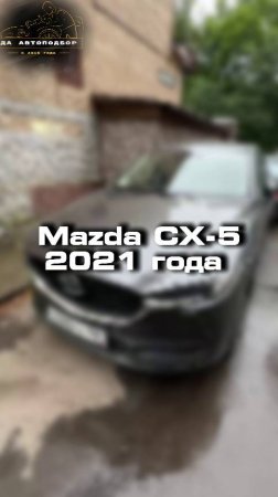 Как вы относитесь к марке Mazda?