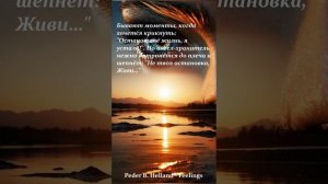 Peder B. Helland - Feelings