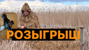 РОЗЫГРЫШ ИЮЛЬ 2025