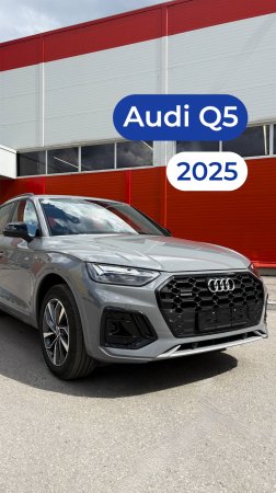 Audi Q5 L 40 TFSI quattro из Китая🚘🇨🇳
