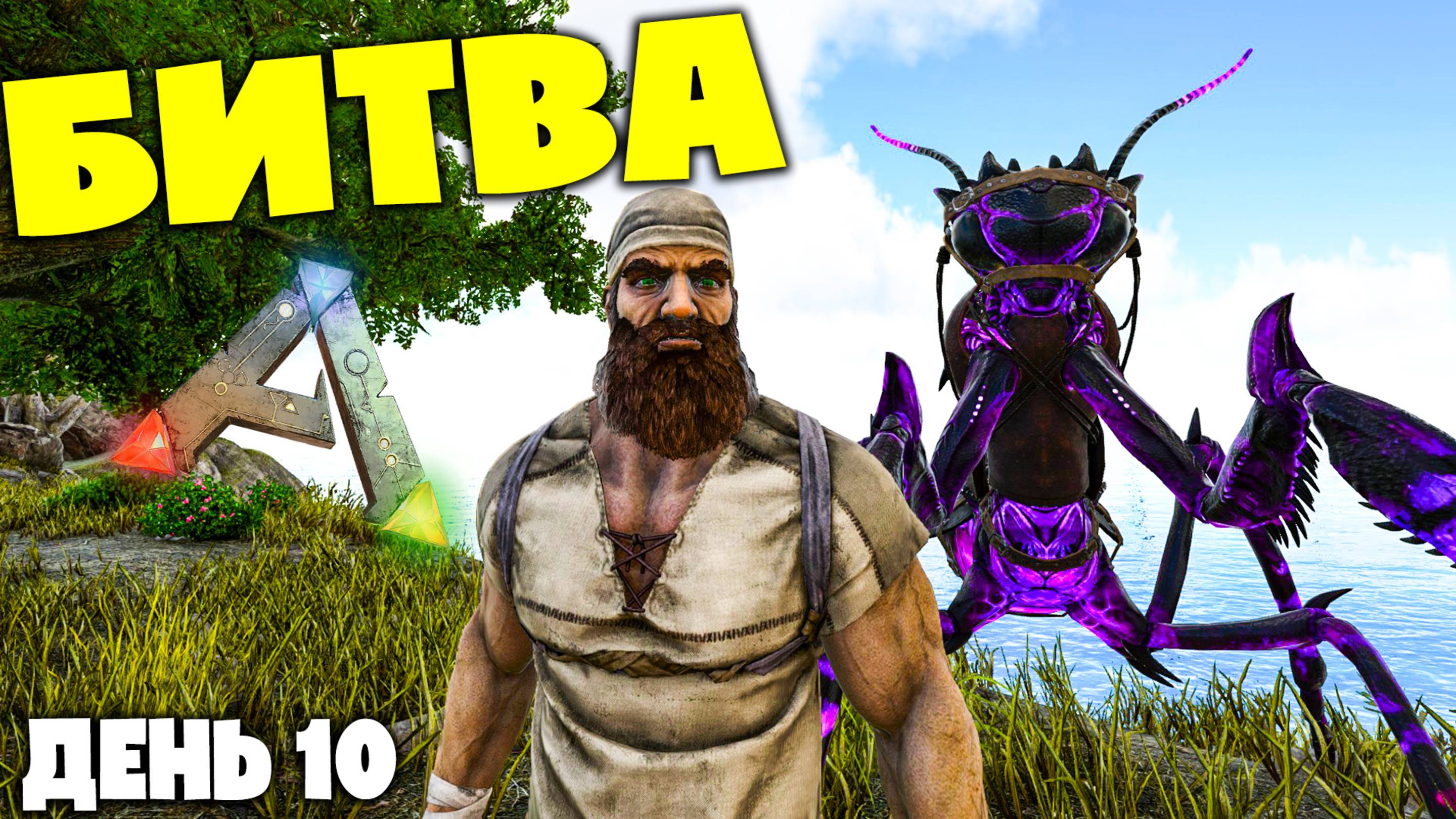 Я СРАЗИЛСЯ С НИМ НА РУКАХ - КТО ПОБЕДИЛ? Мод Ark:Corruption Overloaded (ACO) смотреть онлайн