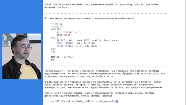 DEV1-16. 12. Выполнение запросов