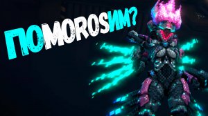 Время MOROSить! Прохождение демо-версии Moros Protocol