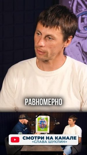 Правильные тренировки