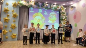 Выпуск садик 2024 год Герман