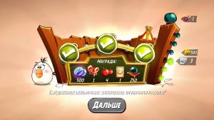 Angry Birds 2. Мешанина Матильды 03.07.2025 АВ2 /AB2