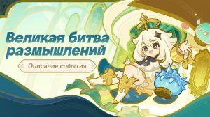 🍃💚ВЕЛИКАЯ БИТВА РАЗМЫШЛЕНИЙ: ЧАСТЬ 3💚🍃