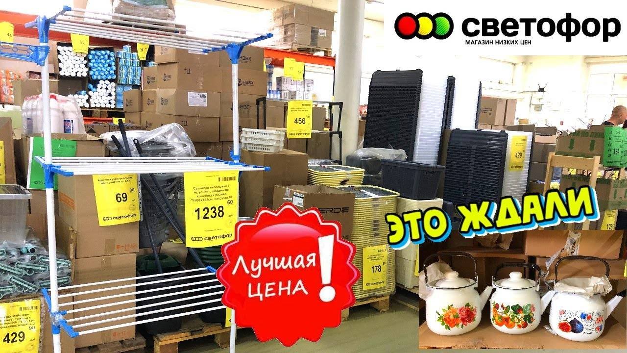 🚥Светофор🚦НОВОЕ ПОСТУПЛЕНИЕ ✔️Полезные НОВИНКИ