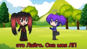 Гача обо мне