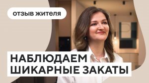Отзыв Ксении о жизни в ЖК Да.Квартал «Республика»