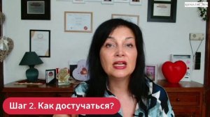 Шаг2. Как достучаться?