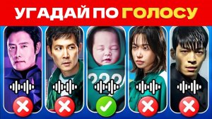 УГАДАЙ ИГРОКА ИЗ ИГРЫ В КАЛЬМАРА 3 ПО ГОЛОСУ