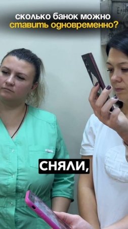 🟤 Почему мы не ставим сразу много банок?