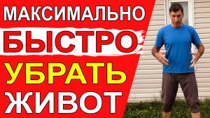 Максимально быстро избавиться от большого живота и лишнего веса поможет самое энергозатратное упражн