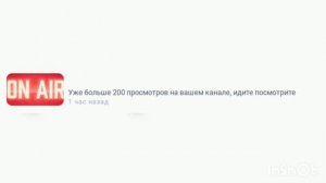 Спасибо за 200 просмотров