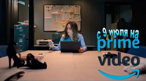 ≪Баллард≫: премьера 1 сезона - 9 июля 2025 г. на "Prime Video" (многоголосый трейлер)