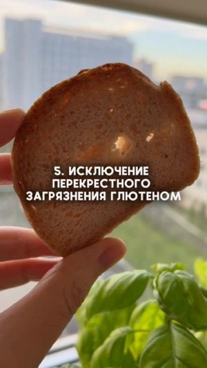 Почему нужно научиться печь безглютеновый хлеб на закваске?