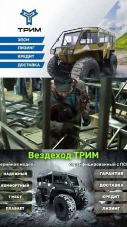 Кусочек с производства трим.