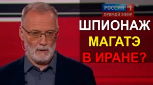 МАГАТЭ поставляла развединформацию США и Израилю для нанесения ударов по Ирану?