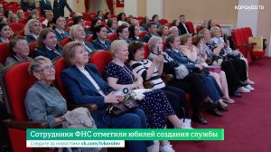 Сотрудники ФНС отметили юбилей создания службы