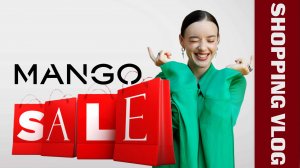 Шопинг Влог "Mango" | Главный летний SALE 2025 | Это можно будет носить не только в этот сезон!