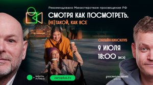 Смотря как посмотреть. (Не)такой, как все