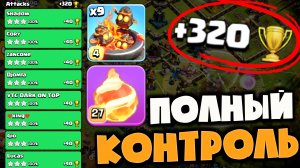 🔥ЭТА АРМИЯ ЛУЧШЕ КОРНЕЙ!🔥ПЕЧКИ + ФАЕРБОЛ ЕЩЕ СИЛЬНЕЕ ПОСЛЕ РЕБАЛАНСА! ПОДРОБНЫЙ РАЗБОР И ЛАЙФ АТАК