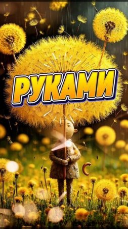 Утренние чудеса, волшебство каждое утро, смотреть онлайн на JoyStickGame