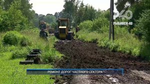 (Рыбинск-40) РЕМОНТ ДОРОГ ЧАСТНОГО СЕКТОРА