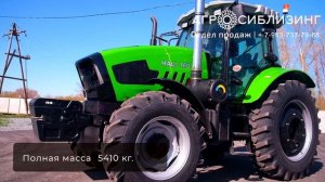 Трактор НАШ-160