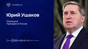Путин заявил Трампу, что Россия продолжит достигать поставленных целей СВО