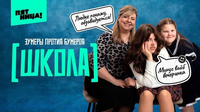 Школа 1-й сезон 7-я серия