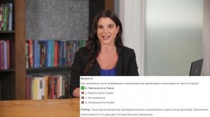 Физика 11класс 11урок 2тест