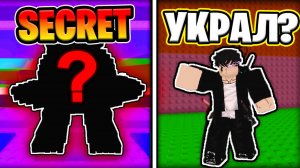💀ОН БЫЛ МОЙ… Я Почти Украл САМЫЙ СЕКРЕТНЫЙ Брейнрот! *Часть 2*