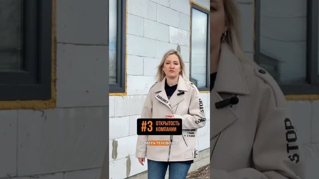 Как правильно выбрать строительную компанию? #строительствозагородногодома