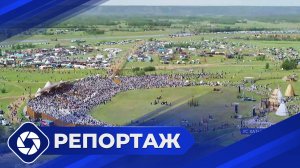 Репортаж: Ысыах Туймаада