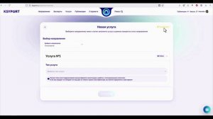 Туториал по управлению в разделе "Услуги" личного кабинета Эксперта на портале Ksyport (Ксипорт).