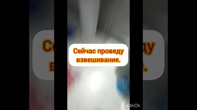 Не самый быстрый способ похудеть. Исправляем последствия день 4-й.