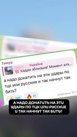 Украинцы в восторге от удара по ТЦК